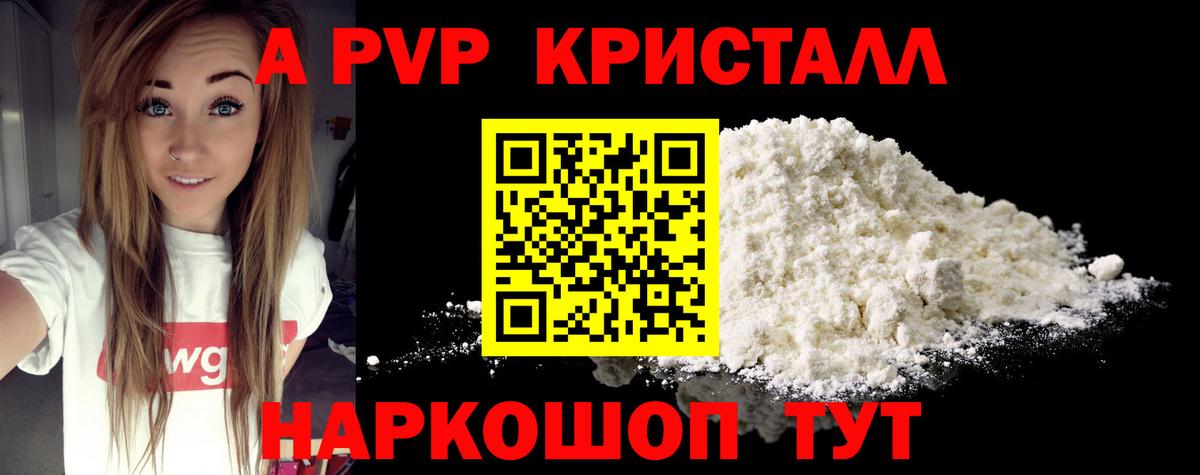 Альфа ПВП СК КРИС  Alpha PVP  Вход с VPN  Ефремов  А ПВП кристаллы  Alpha-PVP VHQ 