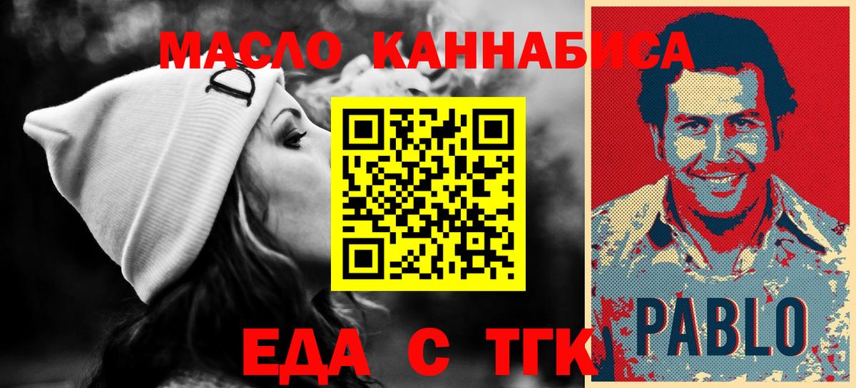 Ефремов  Печенье с ТГК конопля  Вход с VPN 