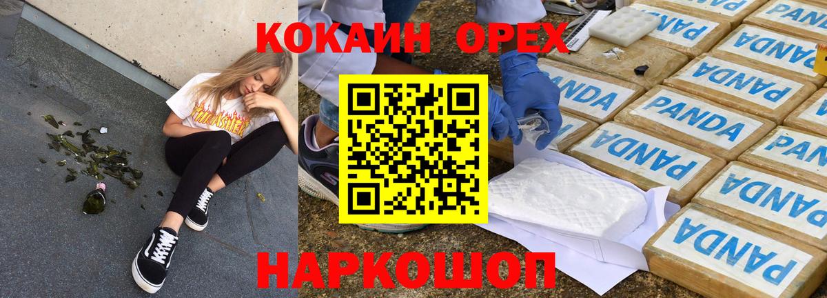 Ефремов  Cocaine Колумбийский  Вход с VPN  Cocaine Fish Scale 