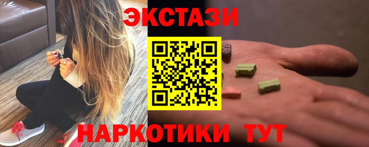 Ефремов  Экстази  Вход с VPN  OMG ТОР  ЭКСТАЗИ 280 MDMA 