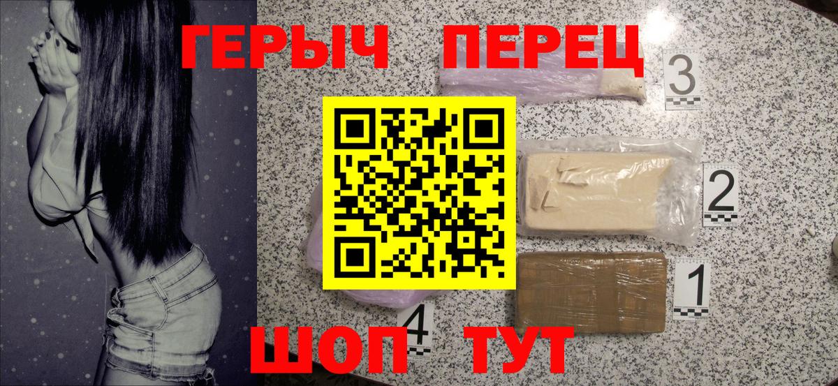 Героин афганец  Вход с VPN  ГЕРОИН  Ефремов 