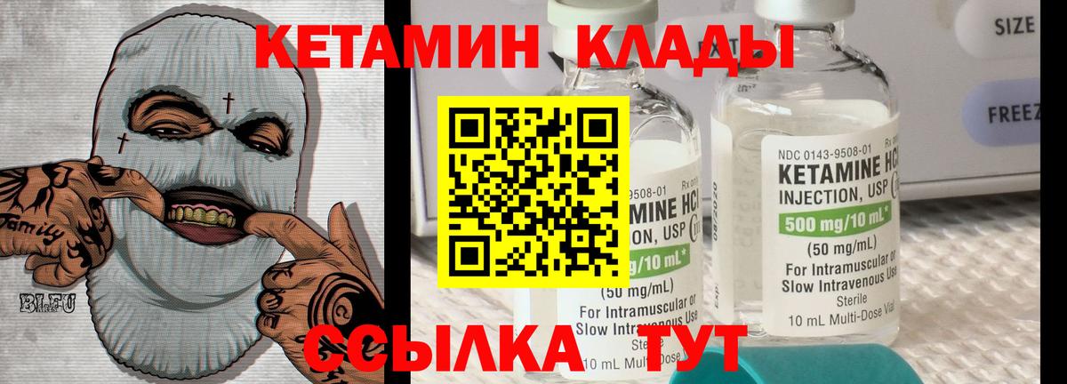 Ефремов  КЕТАМИН ketamine  Кетамин ketamine  Вход с VPN 