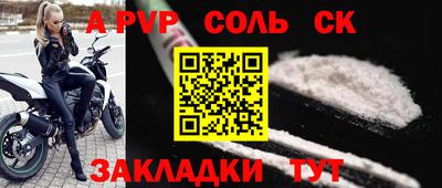 молекула духа Комсомольск-на-Амуре
