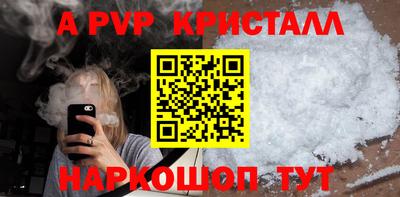 кристаллы Коммунар