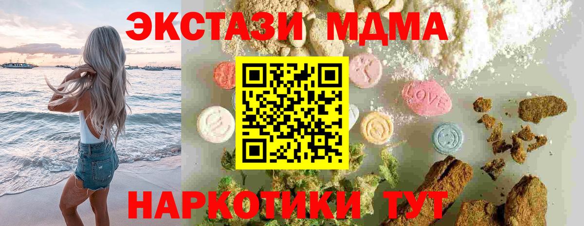 MDMA молли  Вход с VPN  Ефремов 