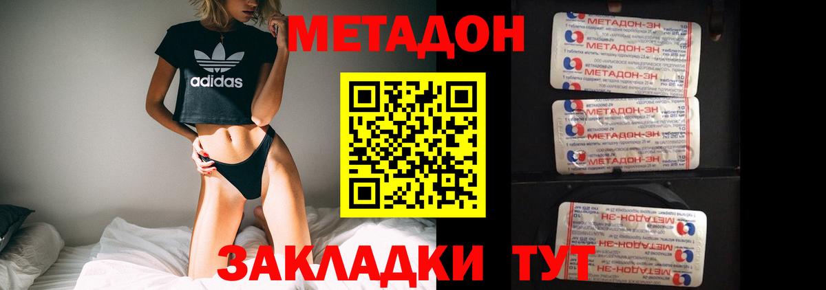 MEGA вход  Вход с VPN  МЕТАДОН мёд  Ефремов  МЕТАДОН VHQ 