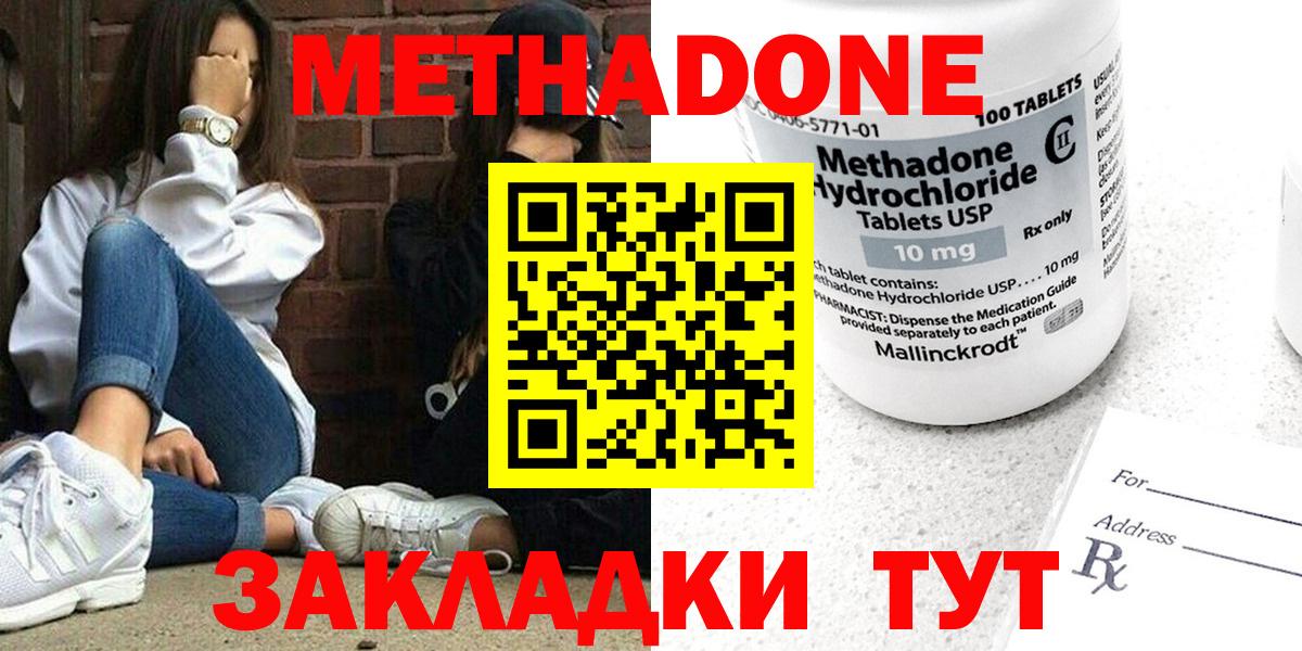 МЕТАДОН VHQ Ефремов